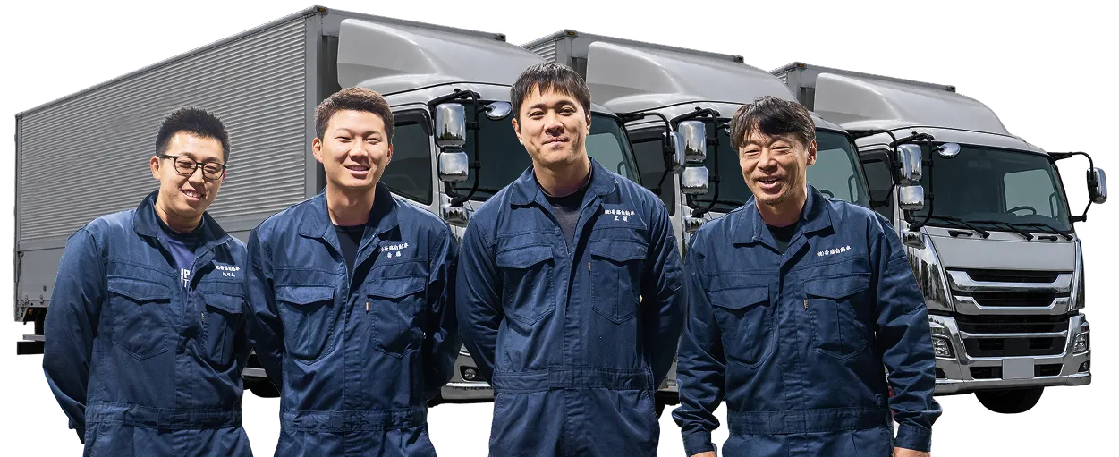 斎藤自動車のスタッフとトラック